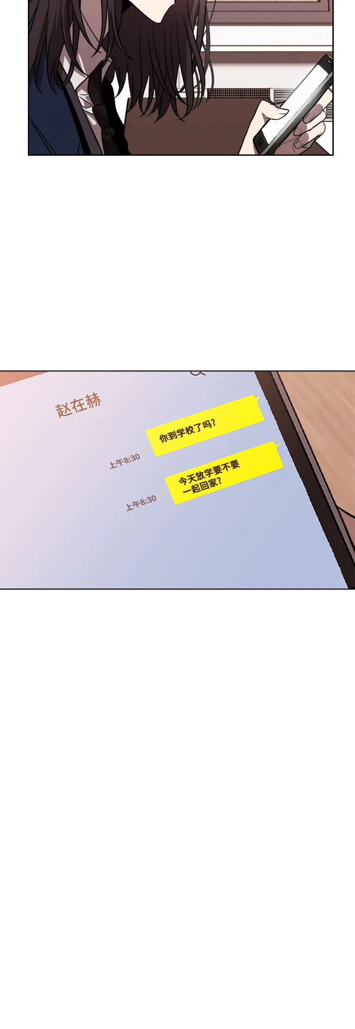 第24话 第54页