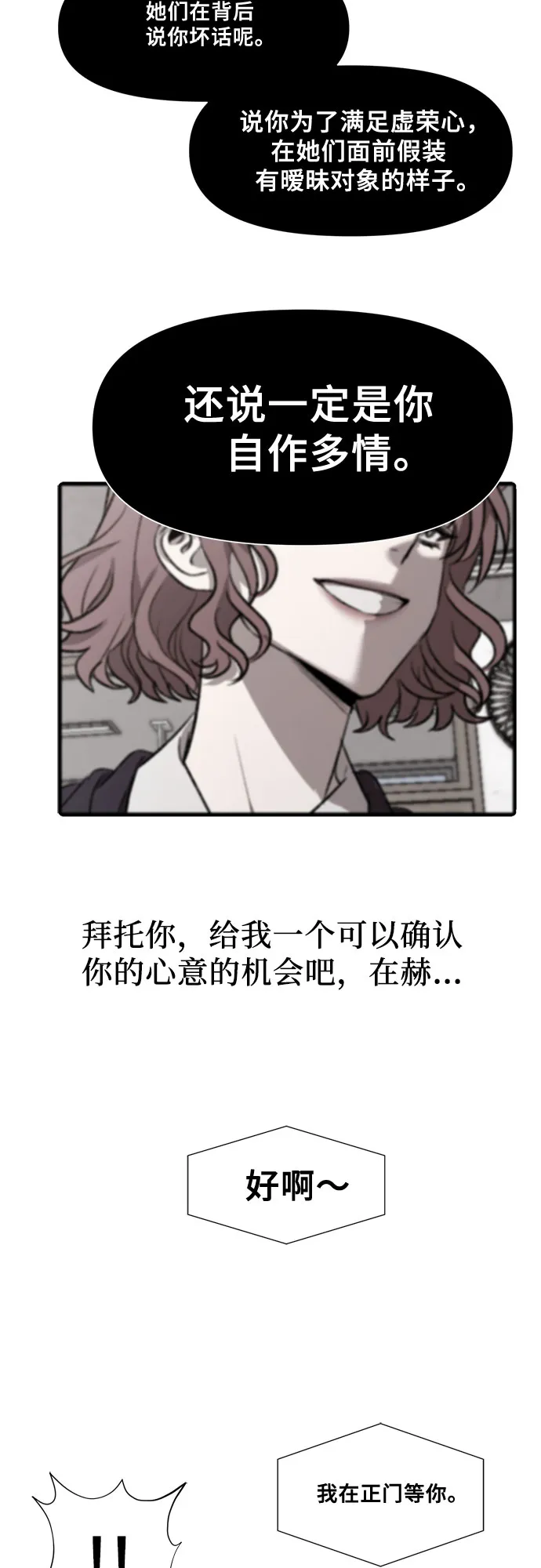 第24话 第58页