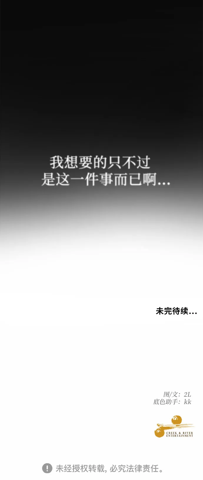 第24话 第64页