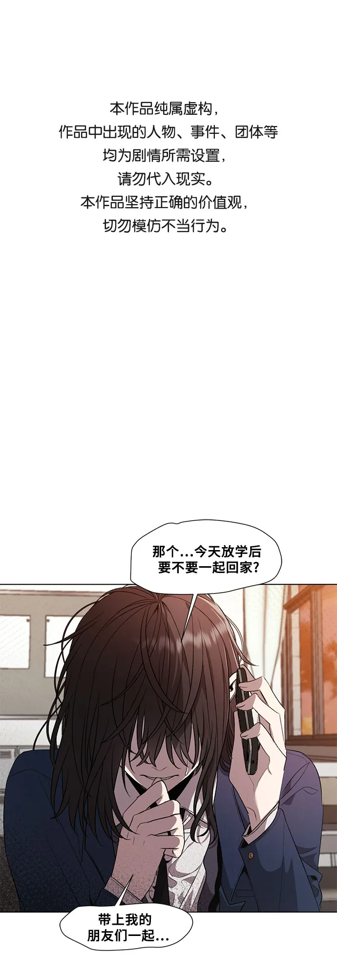 第25话 第1页