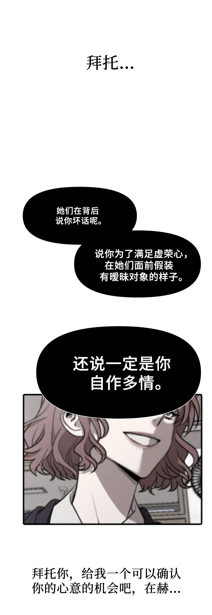 第25话 第2页