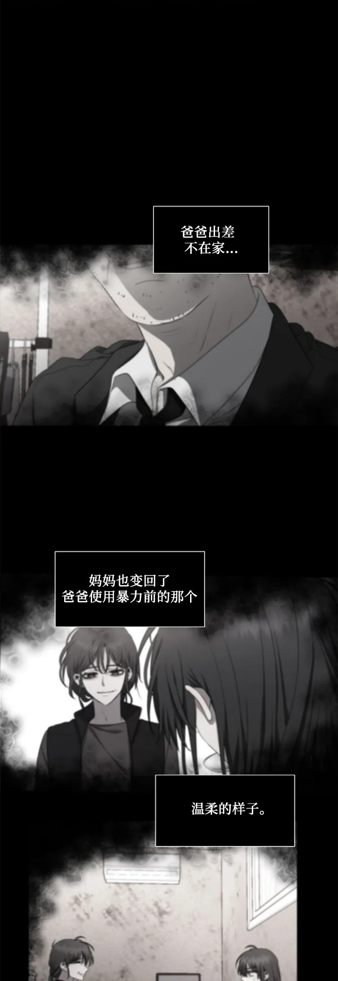第25话 第8页