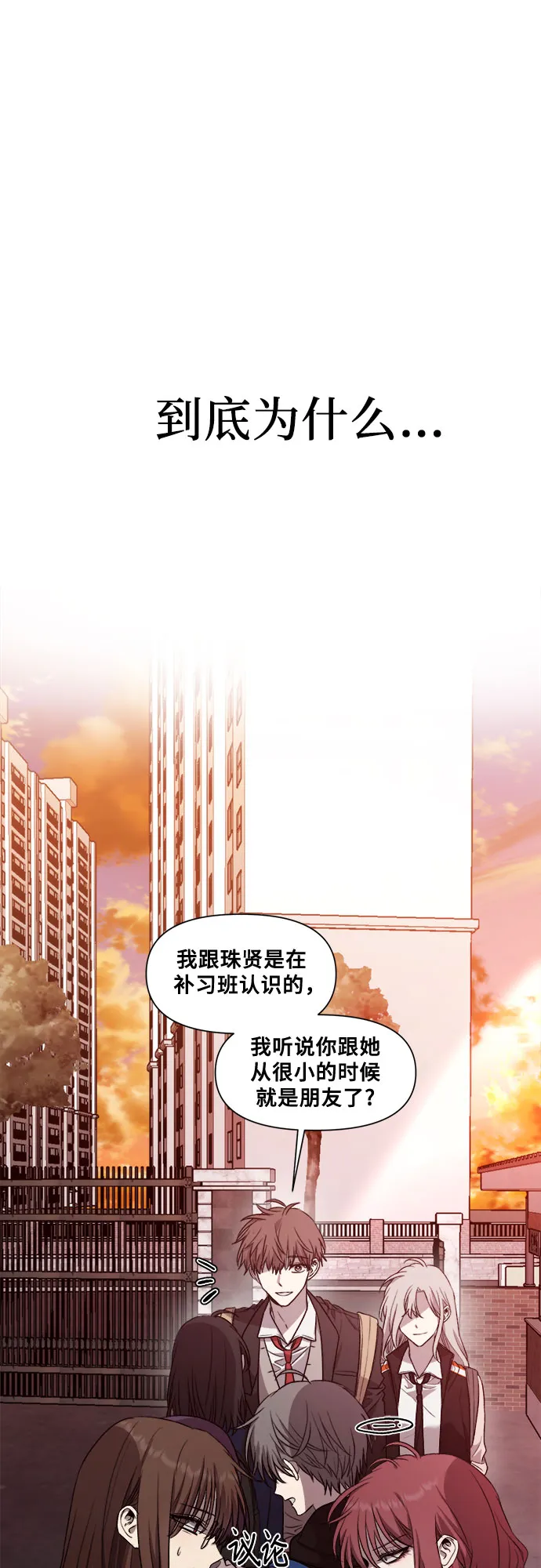 第25话 第16页
