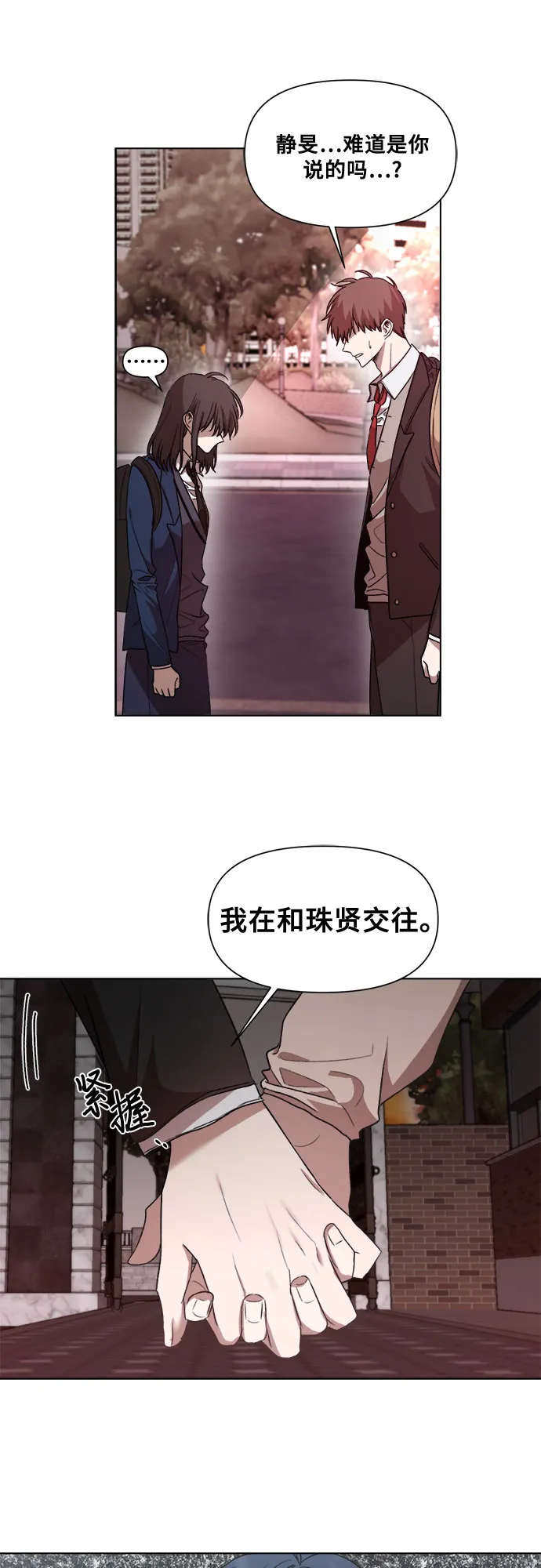 第25话 第20页
