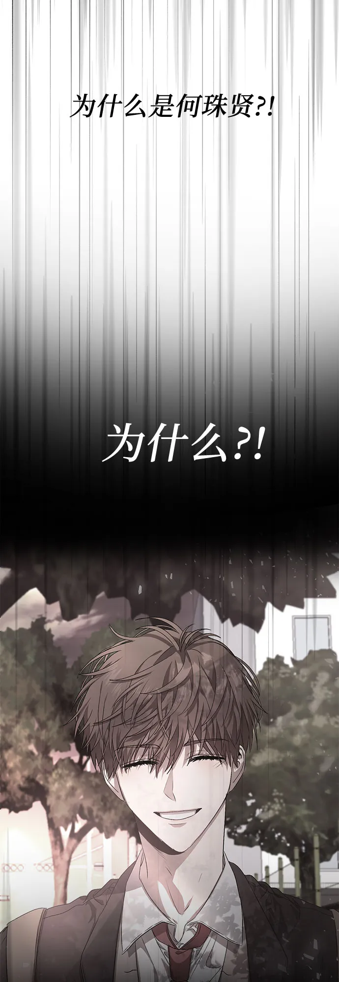 第25话 第26页