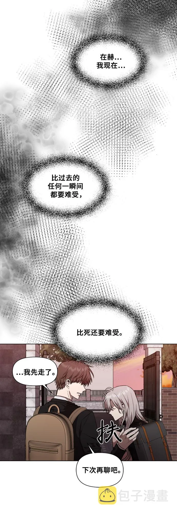 第25话 第30页
