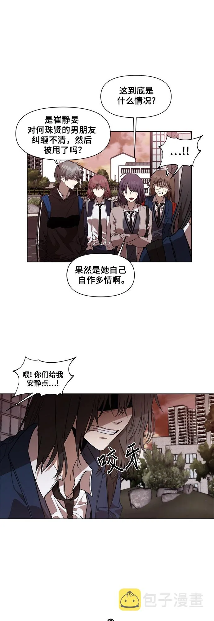 第25话 第31页