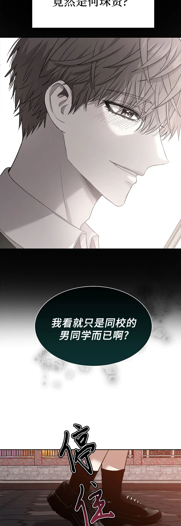 第25话 第35页