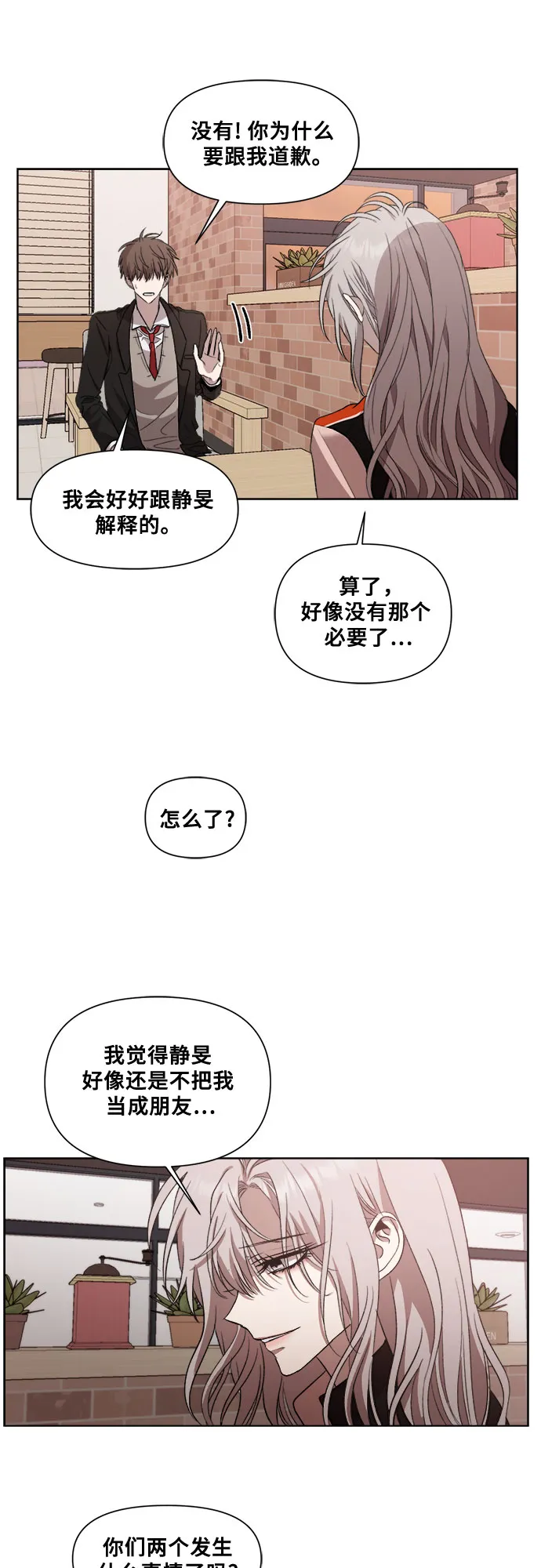 第25话 第41页
