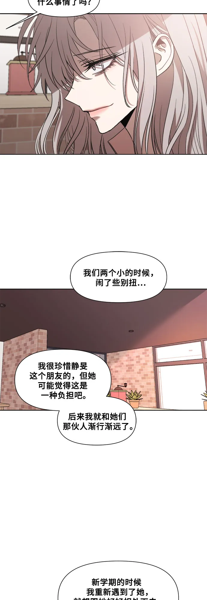 第25话 第42页