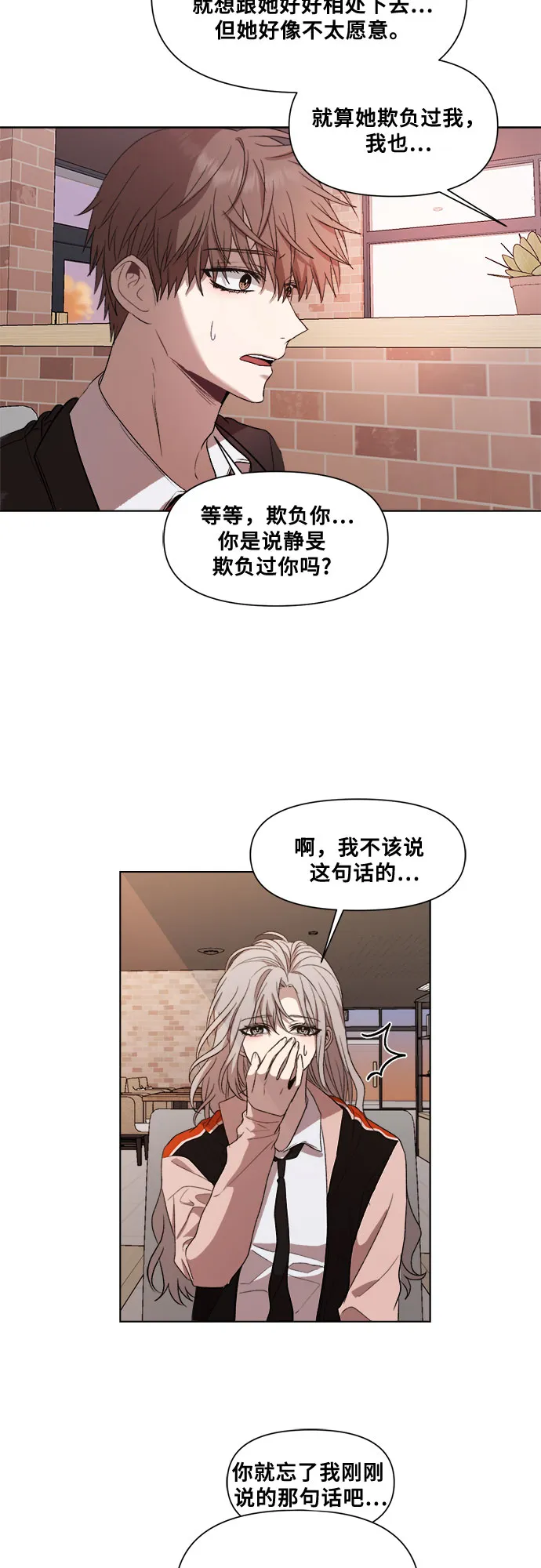 第25话 第43页