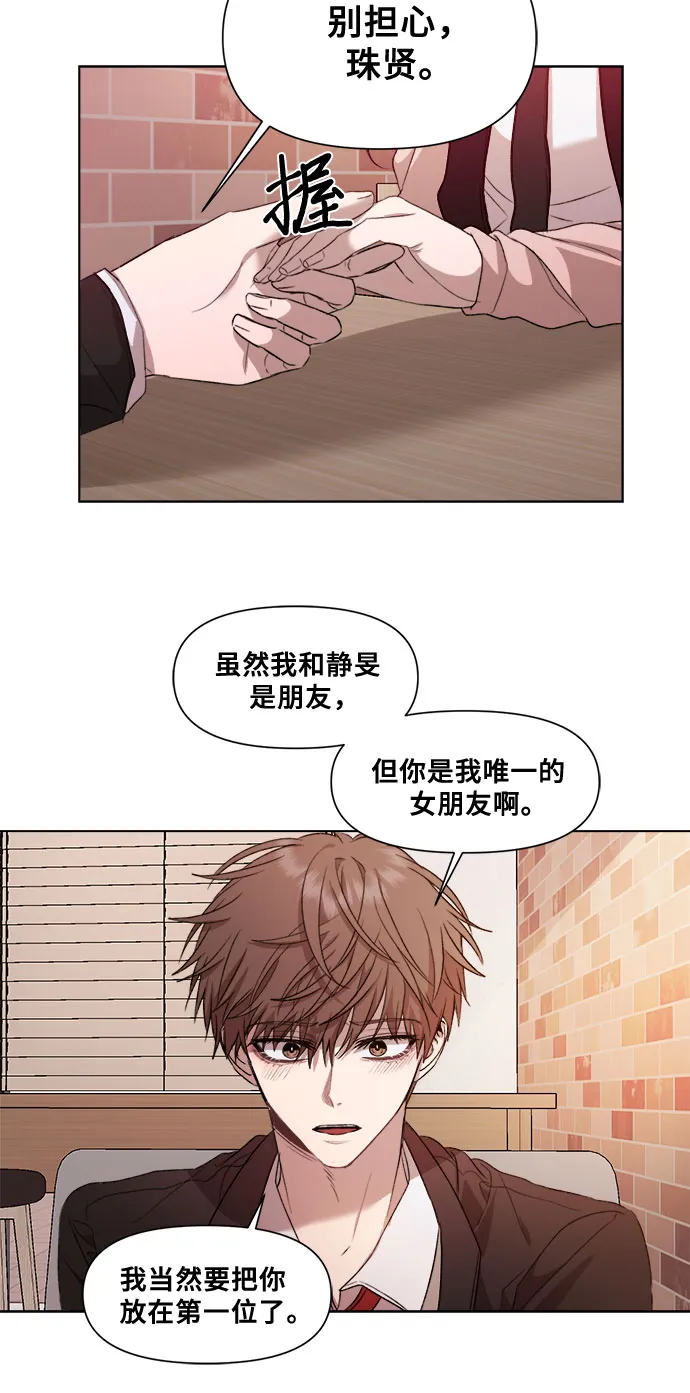 第25话 第44页