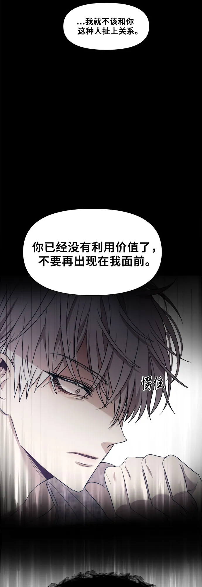 第25话 第64页