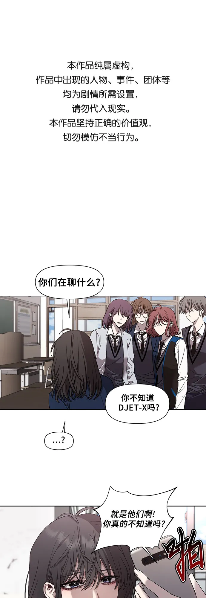 第27话 第1页
