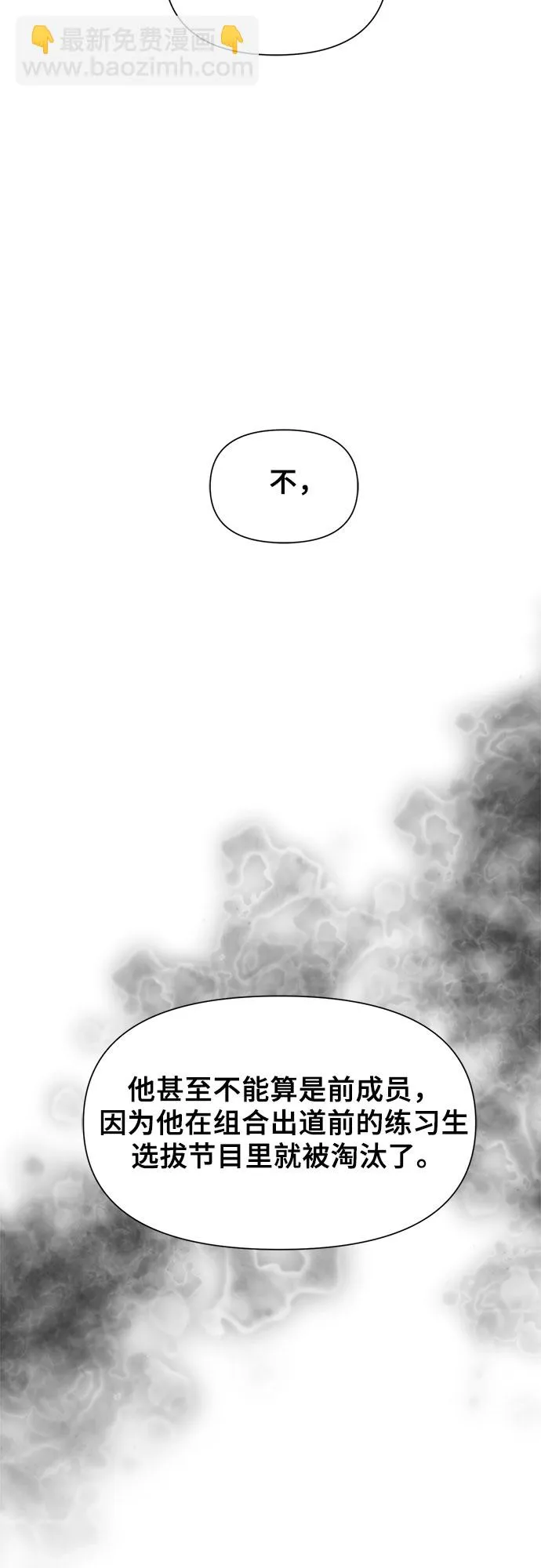 第27话 第7页