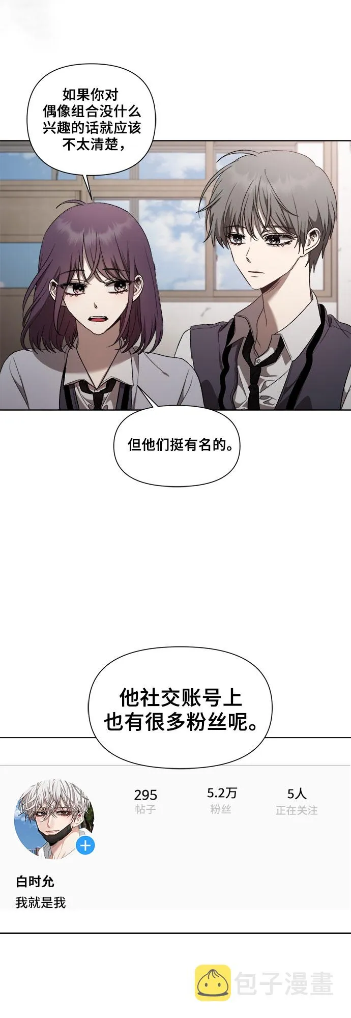 第27话 第8页