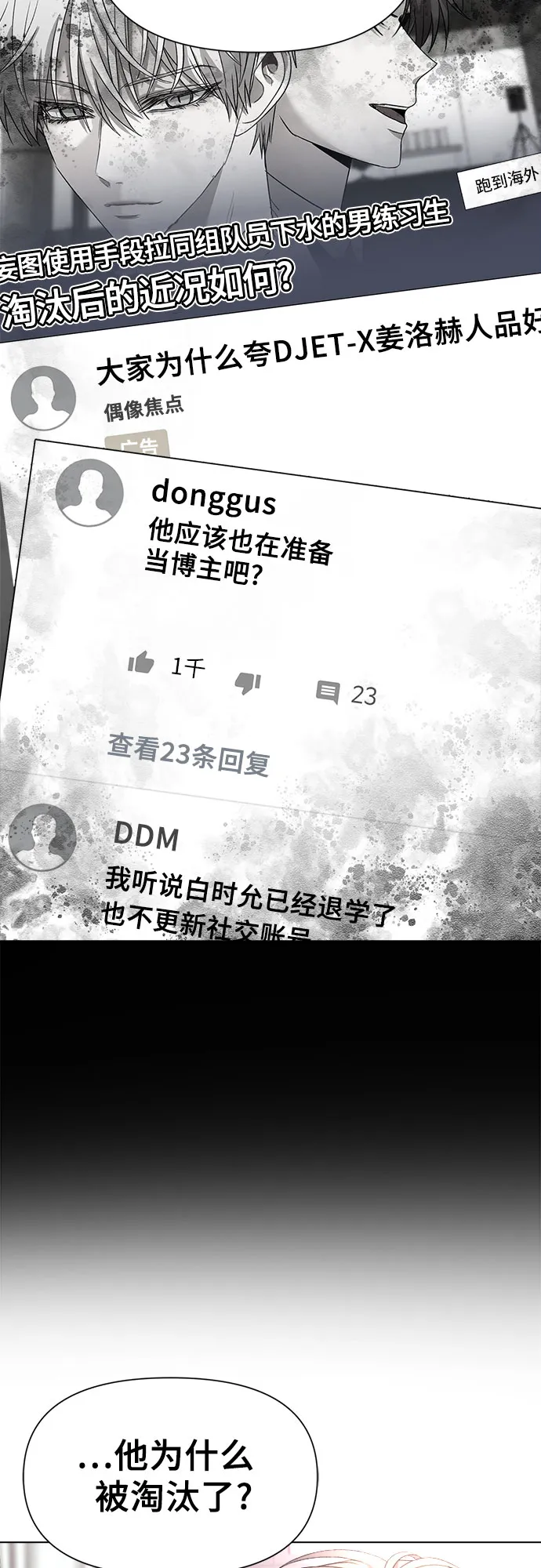 第27话 第12页
