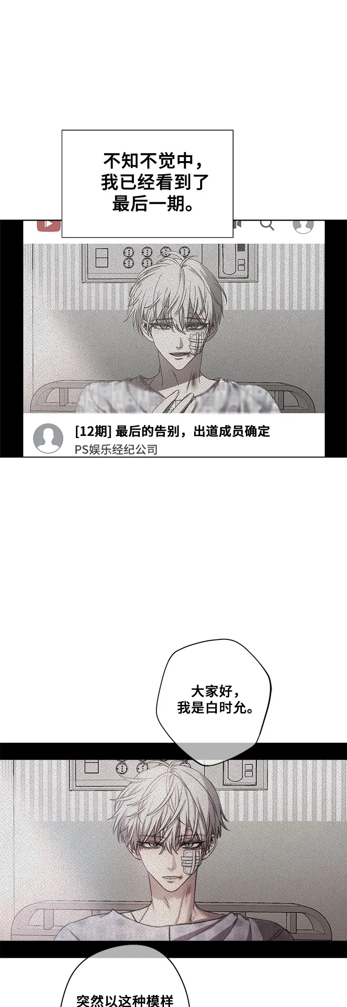 第27话 第20页