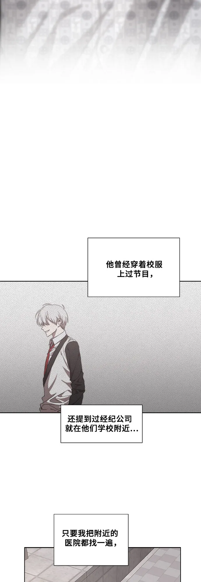 第27话 第26页