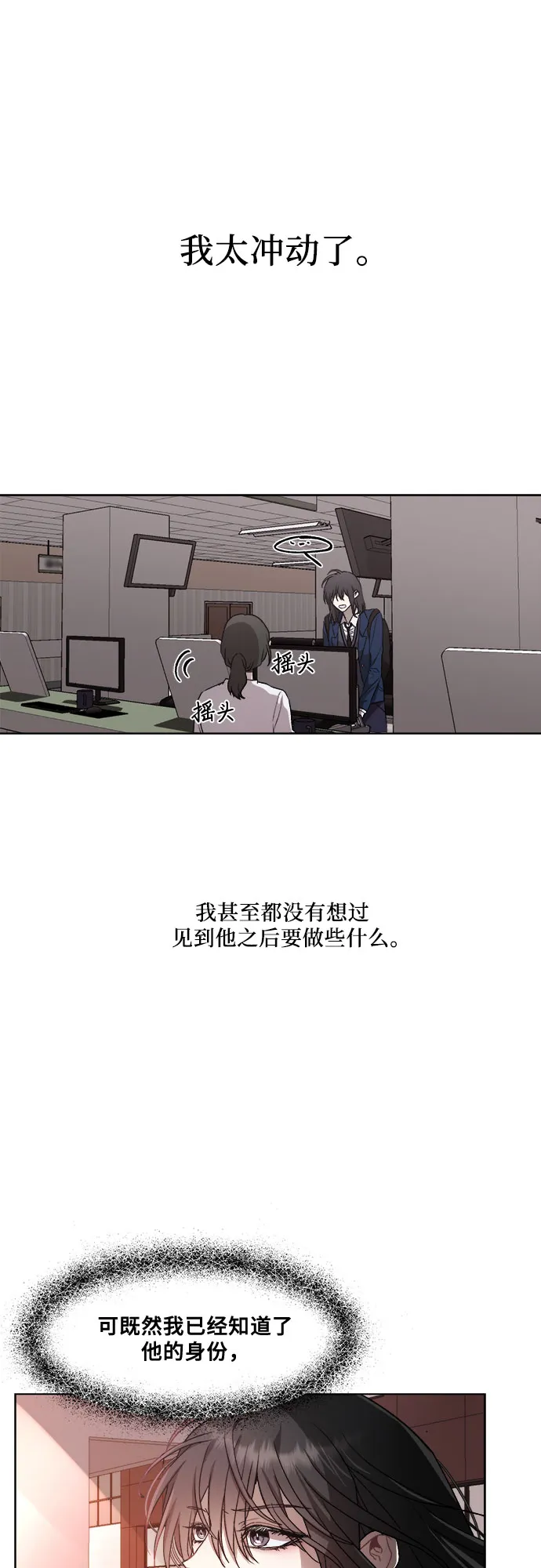 第27话 第28页