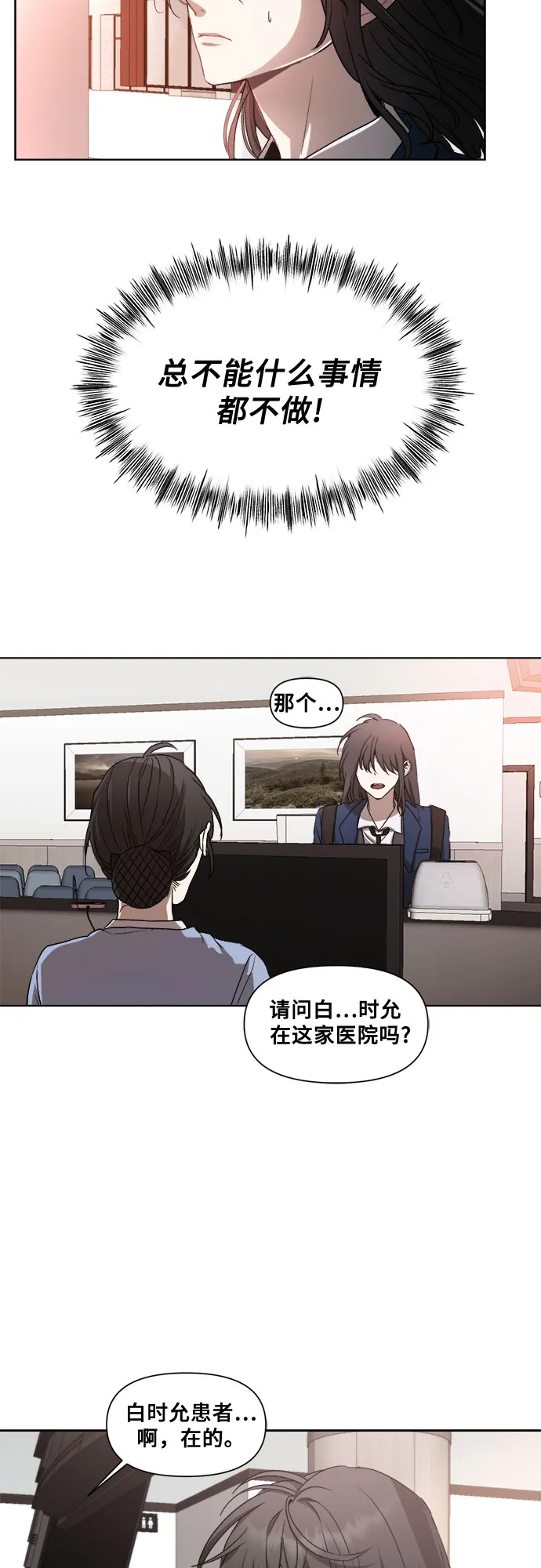 第27话 第29页
