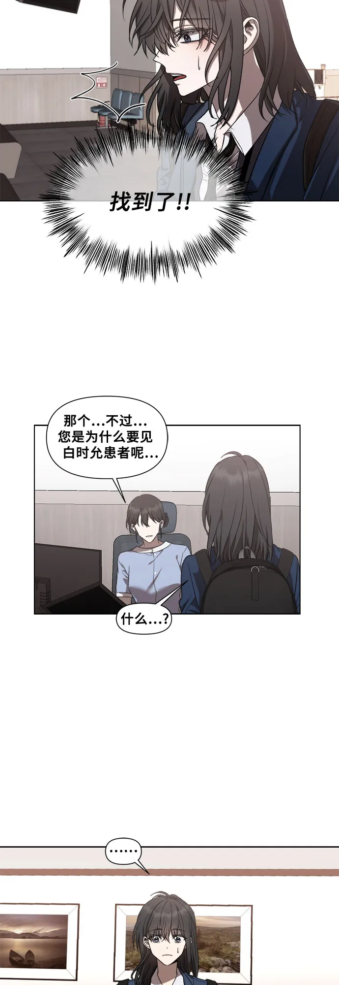 第27话 第30页