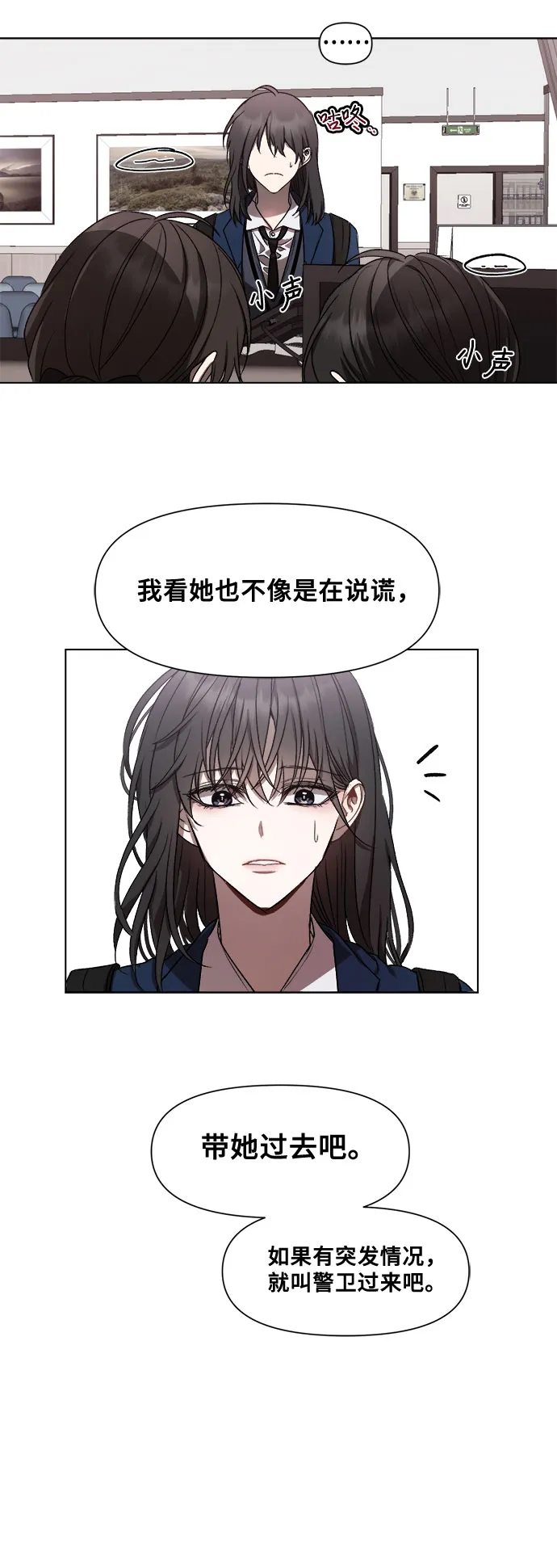 第27话 第35页