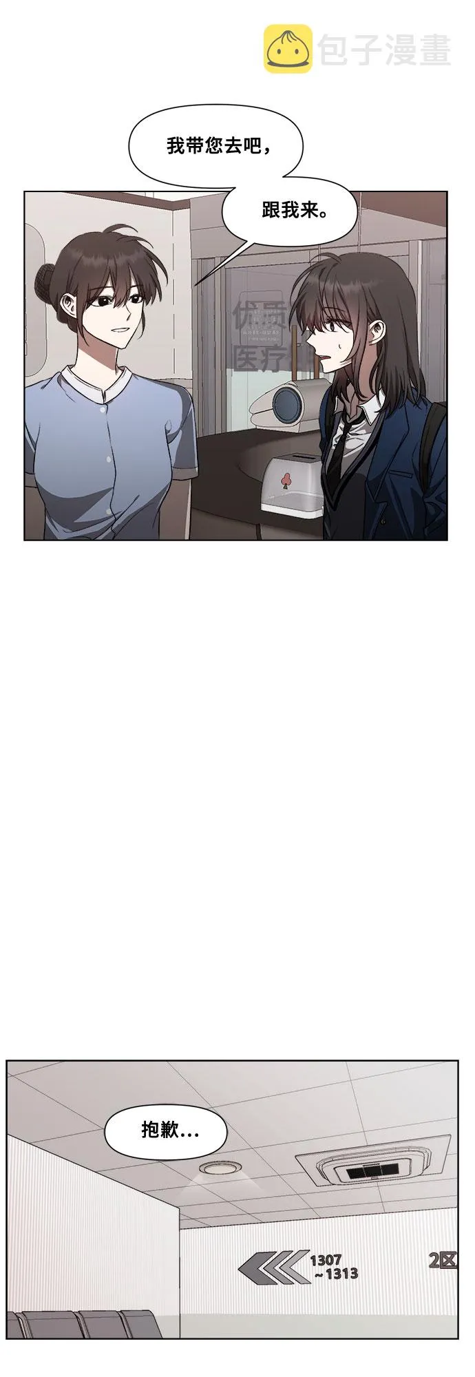 第27话 第36页