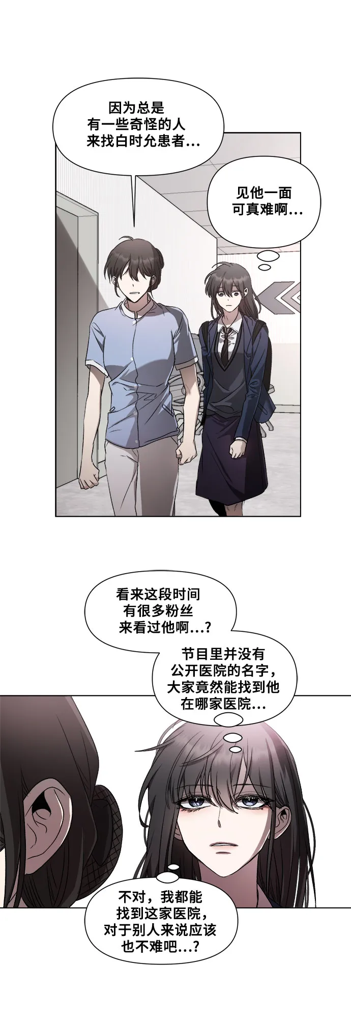 第27话 第37页