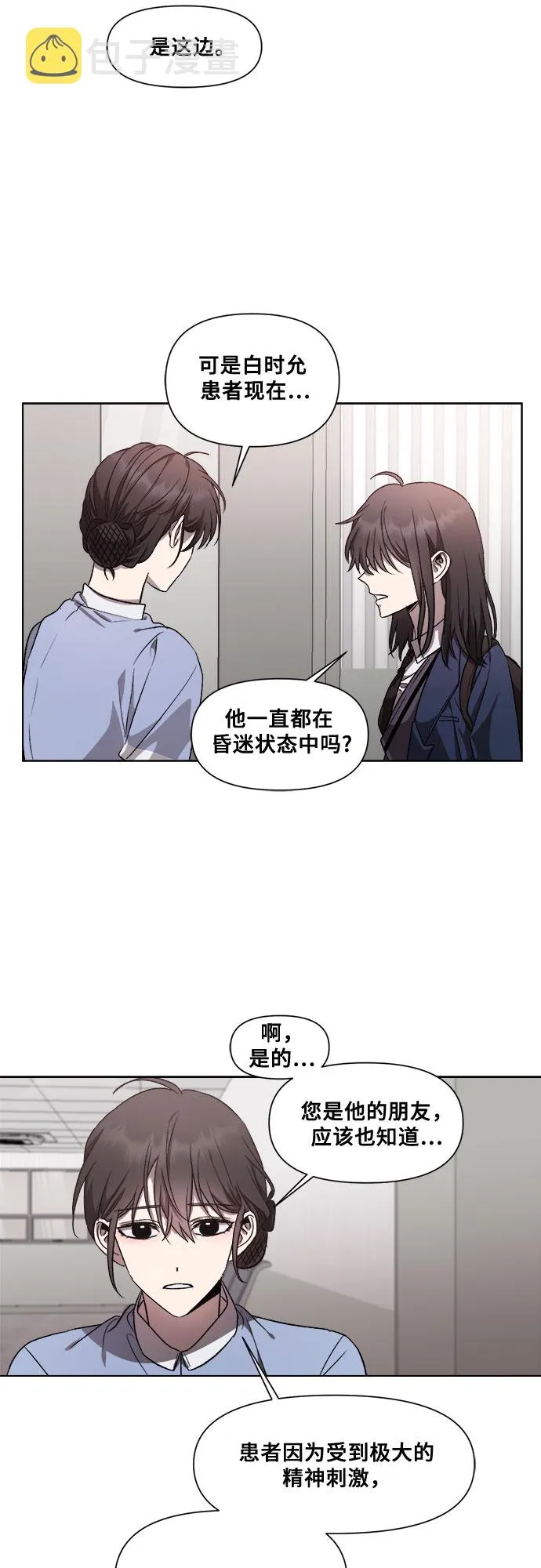 第27话 第38页