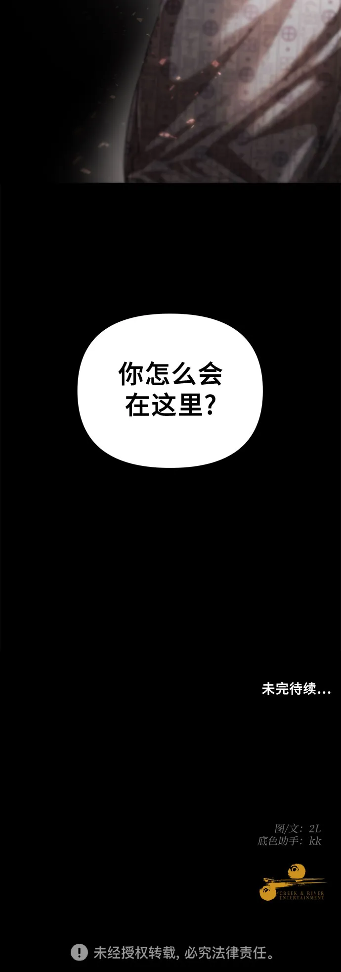 第27话 第66页
