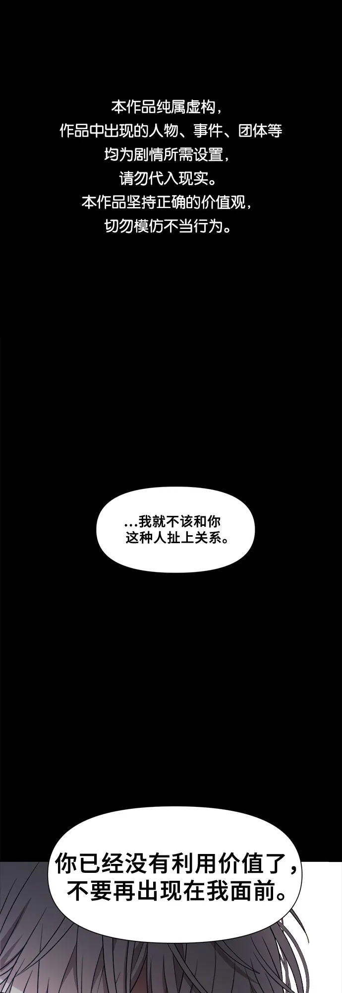 第26话 第1页