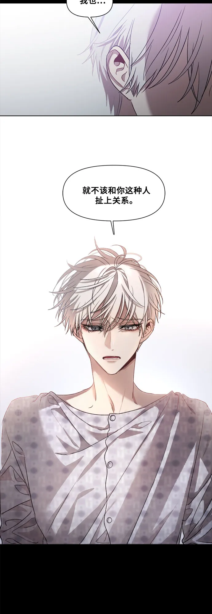第26话 第5页
