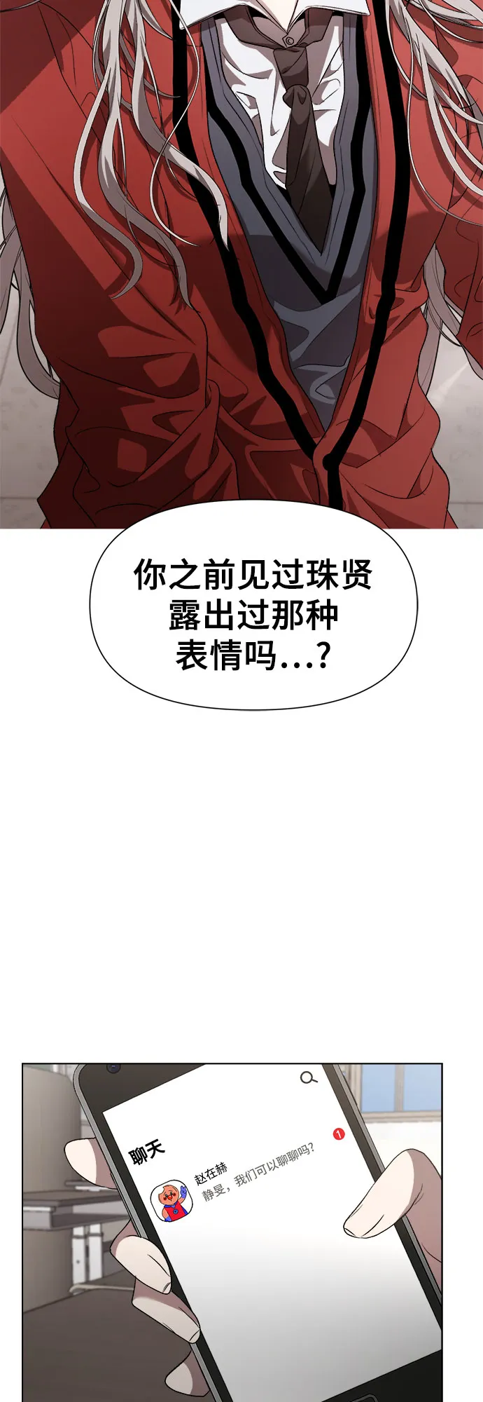 第26话 第20页