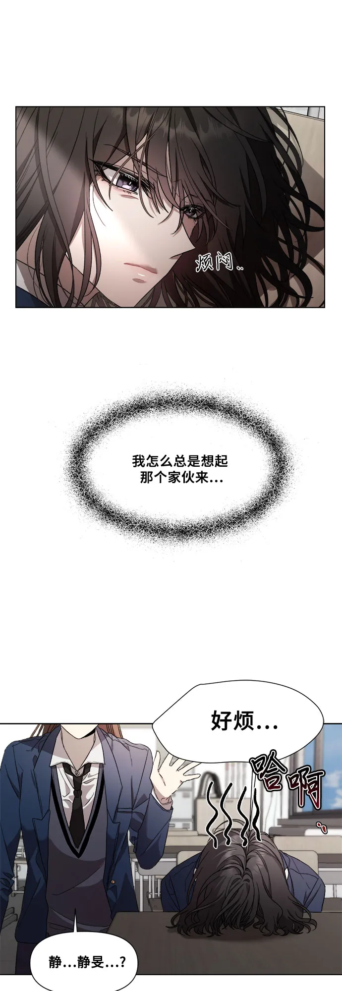 第26话 第24页