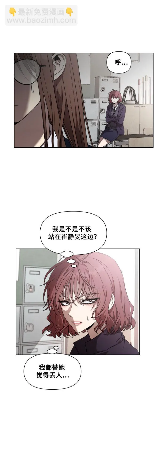 第26话 第30页