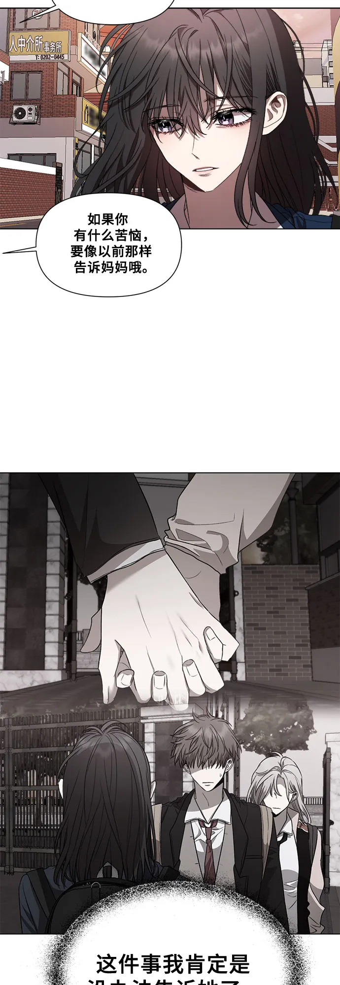 第26话 第42页