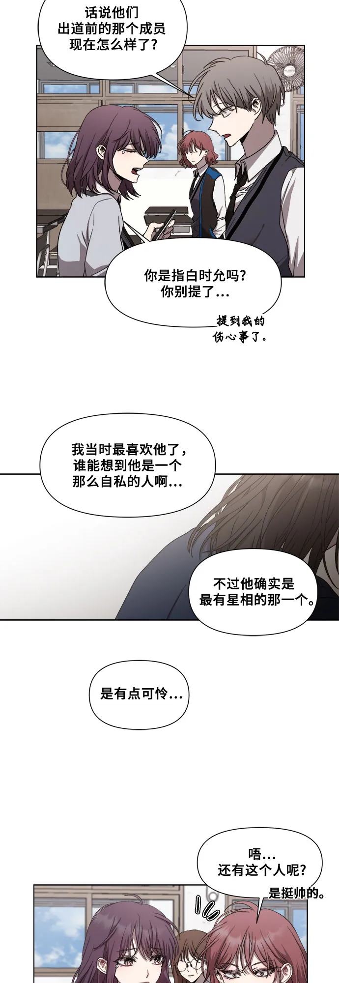 第26话 第52页