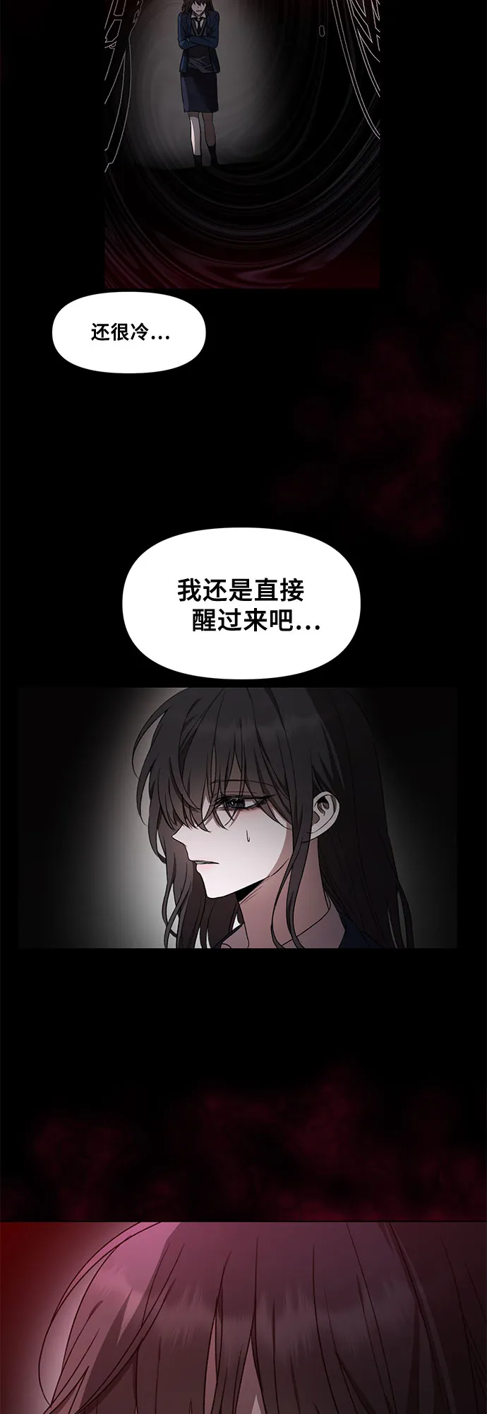 第28话 第2页