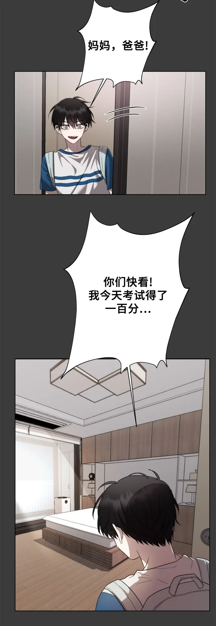 第28话 第12页