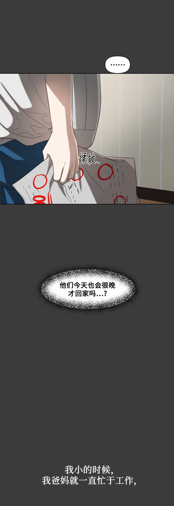 第28话 第13页