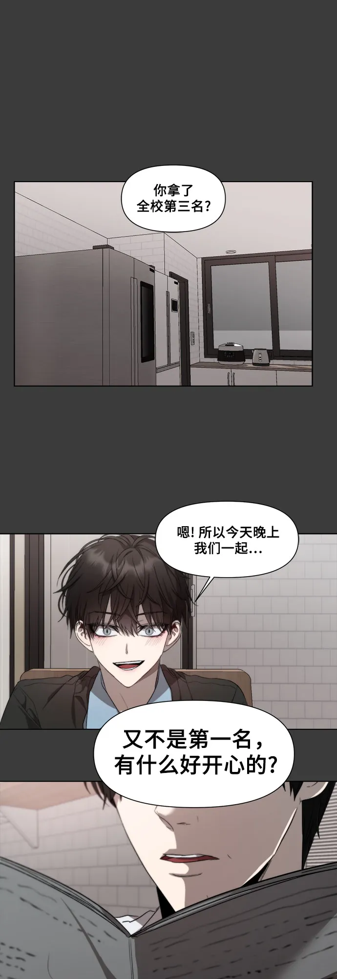 第28话 第16页