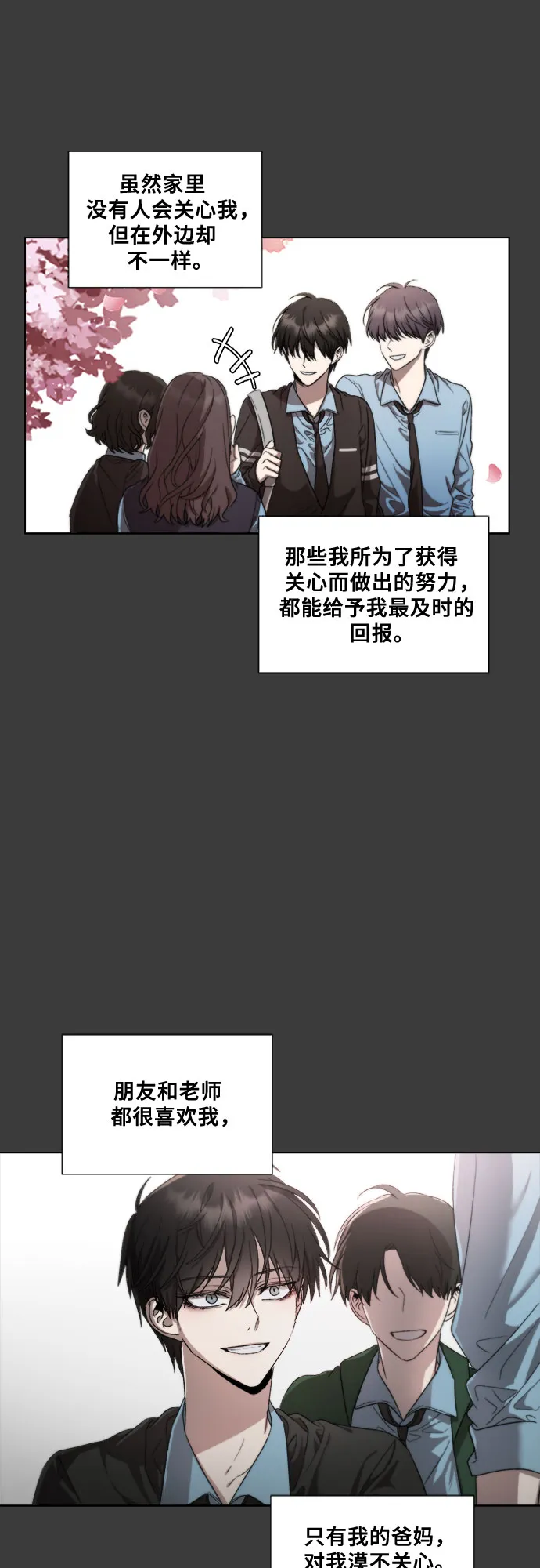 第28话 第21页
