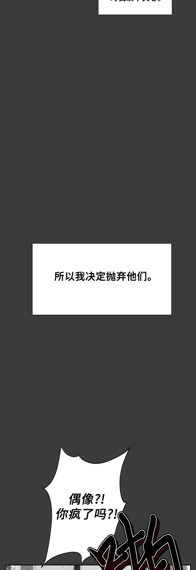 第28话 第22页