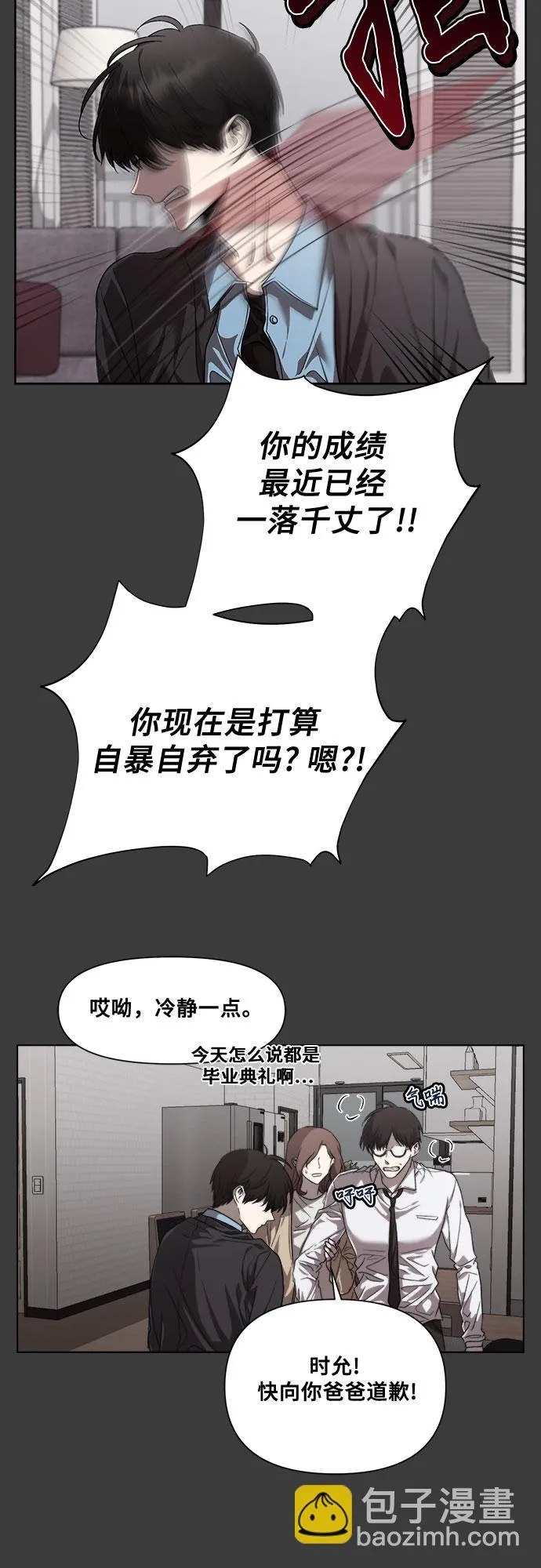 第28话 第23页