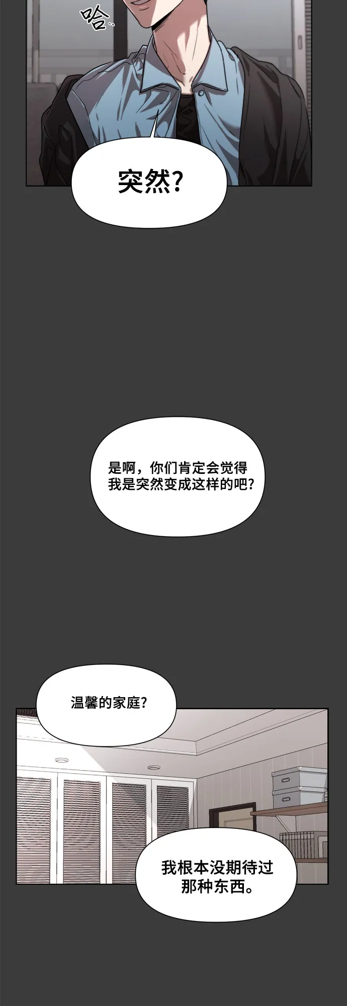 第28话 第26页