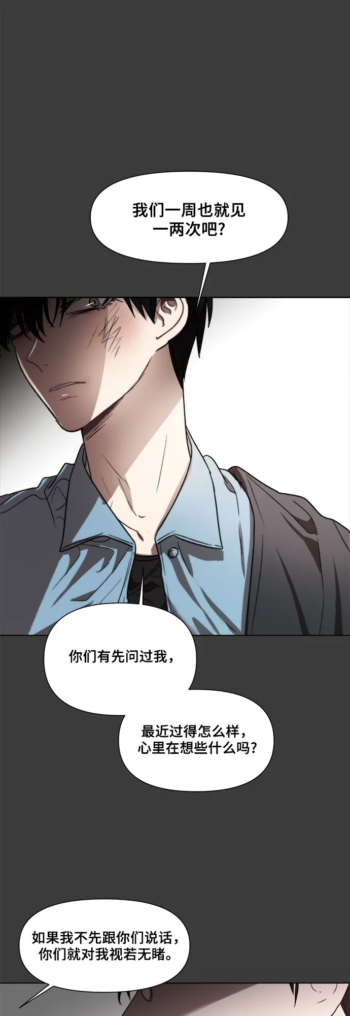 第28话 第27页