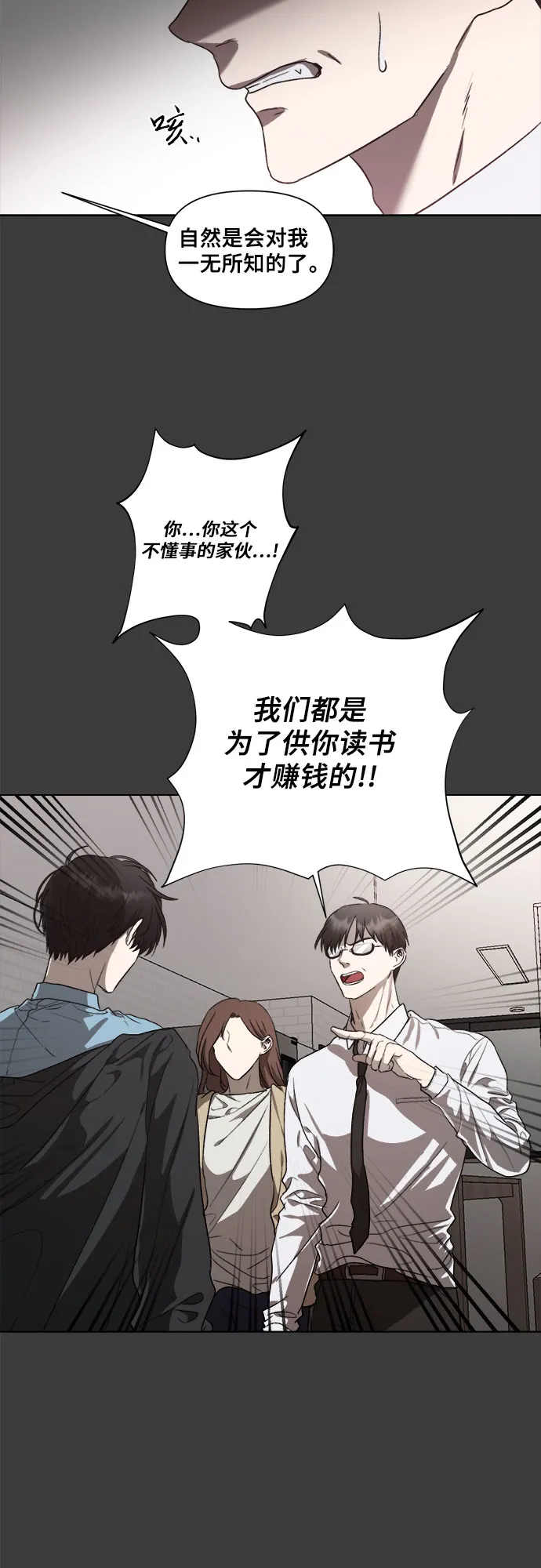 第28话 第28页