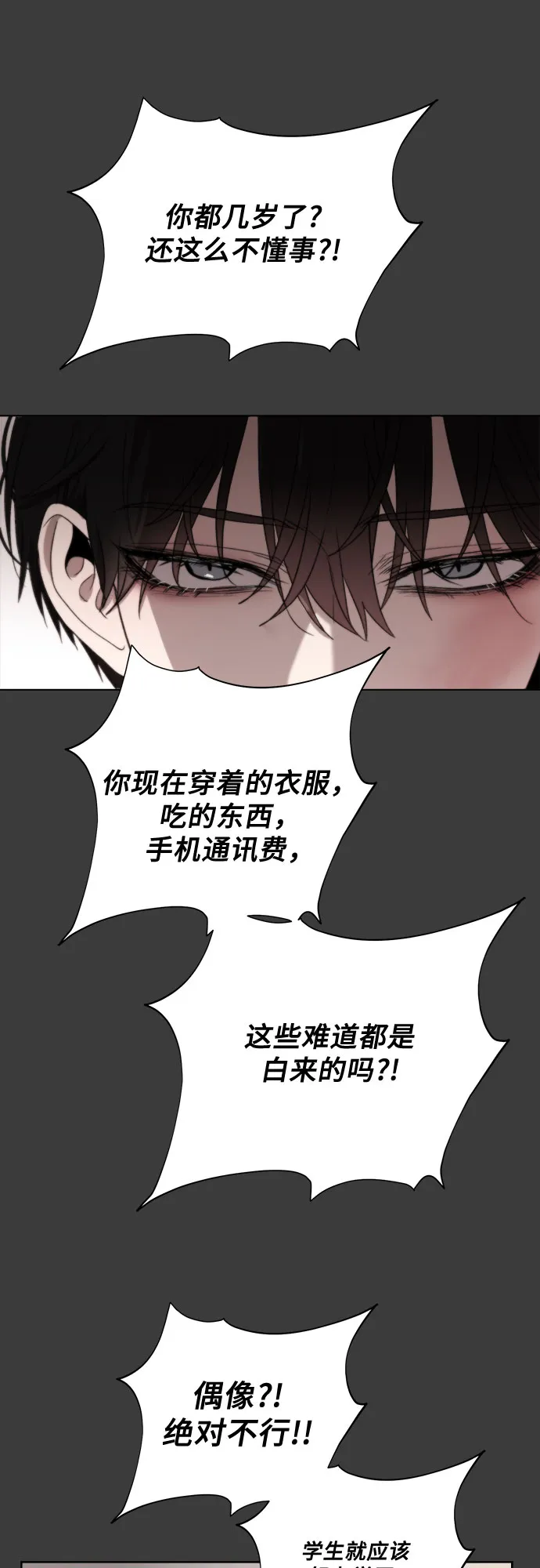第28话 第30页