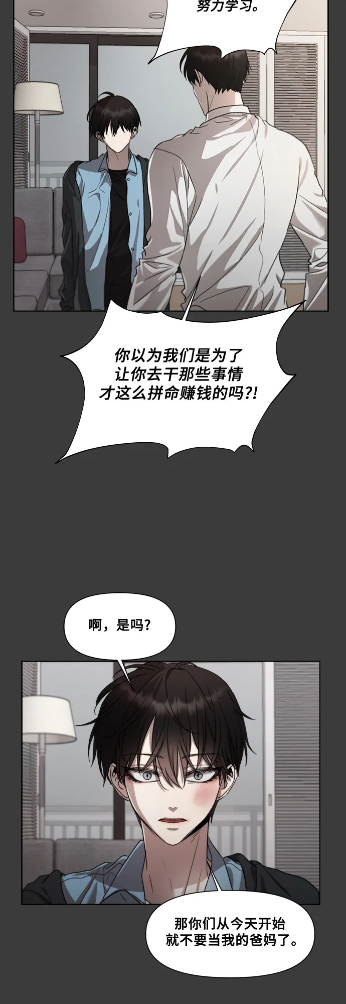 第28话 第31页